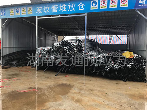 湖南建工交通建设有限公司平益高速十七标