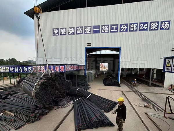 湖南高速建设工程有限公司醴娄高速公路项目总承包部一施工分部
