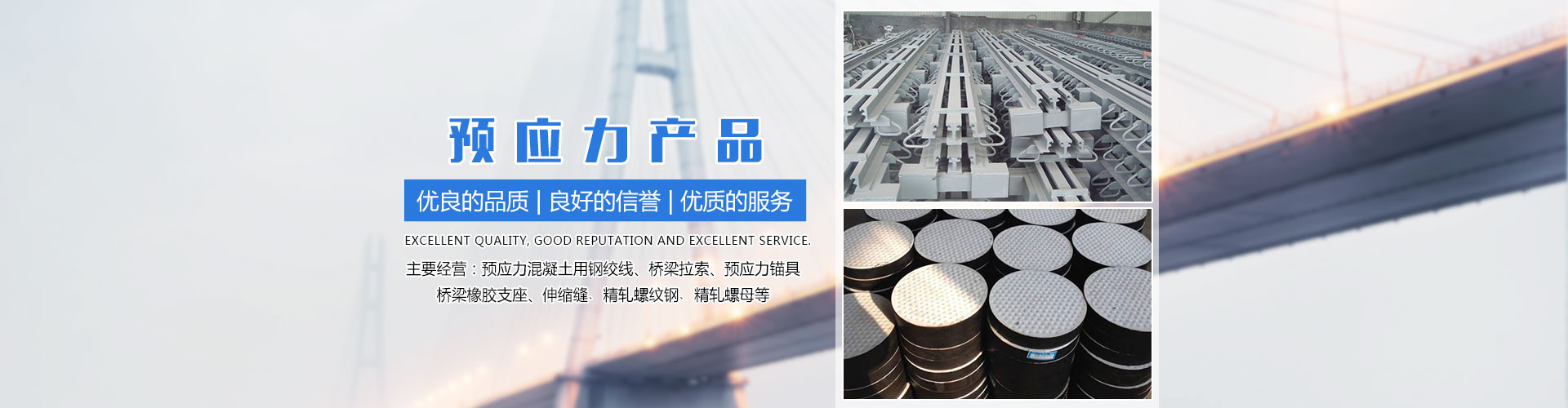 湖南发通预应力机械有限公司_湖南预应力机械|发通预应力机械|精轧螺纹钢