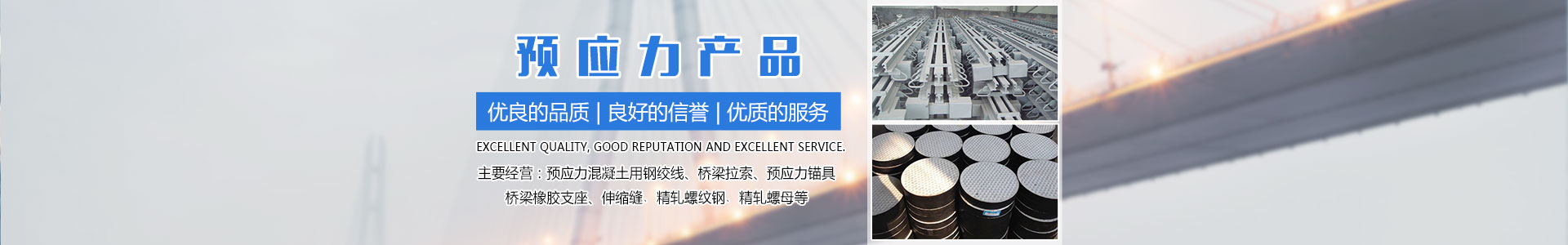 湖南发通预应力机械有限公司_湖南预应力机械|发通预应力机械|精轧螺纹钢