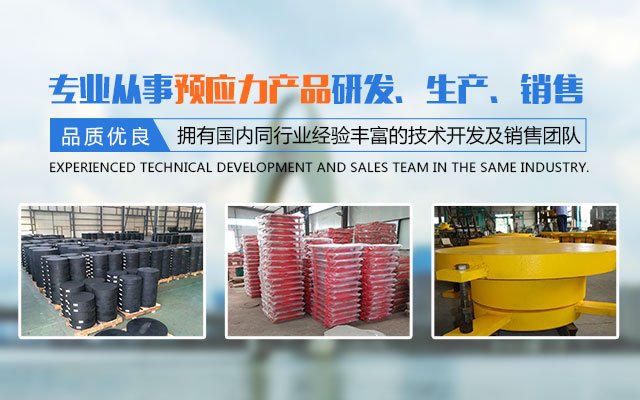 湖南发通预应力机械有限公司_湖南预应力机械|发通预应力机械|精轧螺纹钢