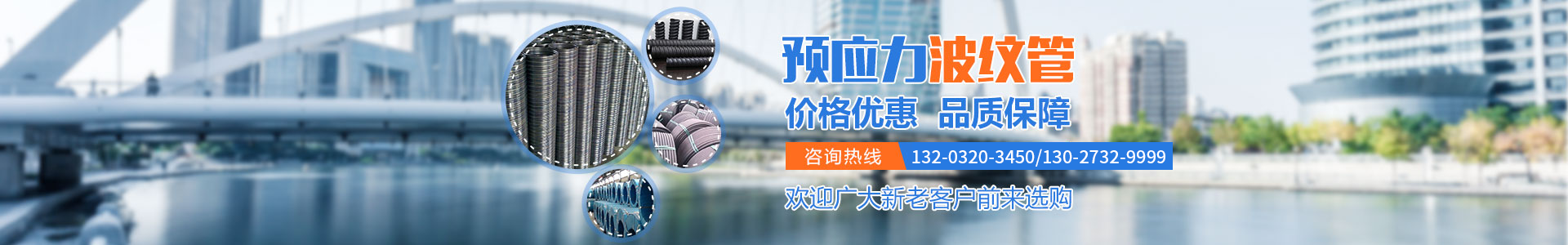 湖南发通预应力机械有限公司_湖南预应力机械|发通预应力机械|精轧螺纹钢