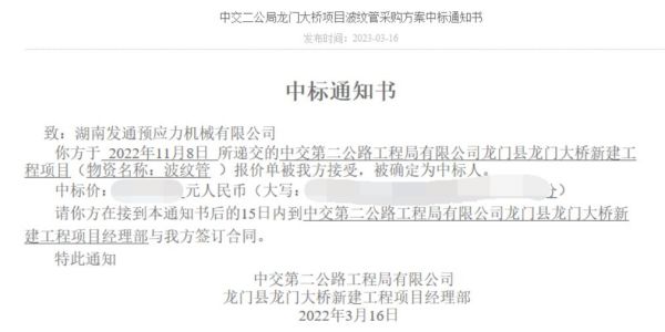 湖南预应力机械,发通预应力机械,伸缩缝,精轧螺纹钢,桥梁拉索,预应力锚具